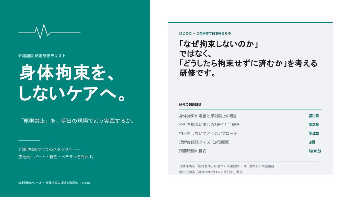 現役福祉士が介護施設の法定研修スライドを作成します 現場目線で手直し不要！認知症ケアや医療連携に完全準拠 イメージ5