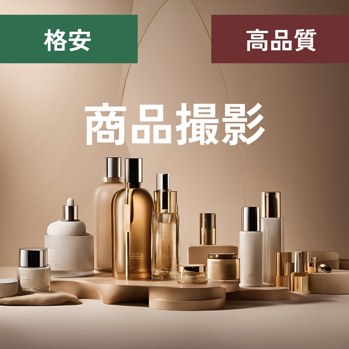 売上アップに効果的な商品写真を撮影します 安い！綺麗！早い！な写真撮影はいかがでしょうか イメージ1