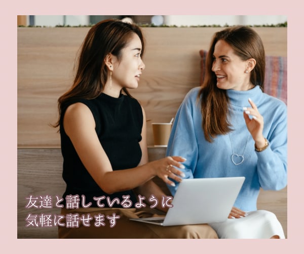 トークルームで60分お話しします チャット/雑談/話し相手/お悩み相談/愚痴聞きます イメージ3