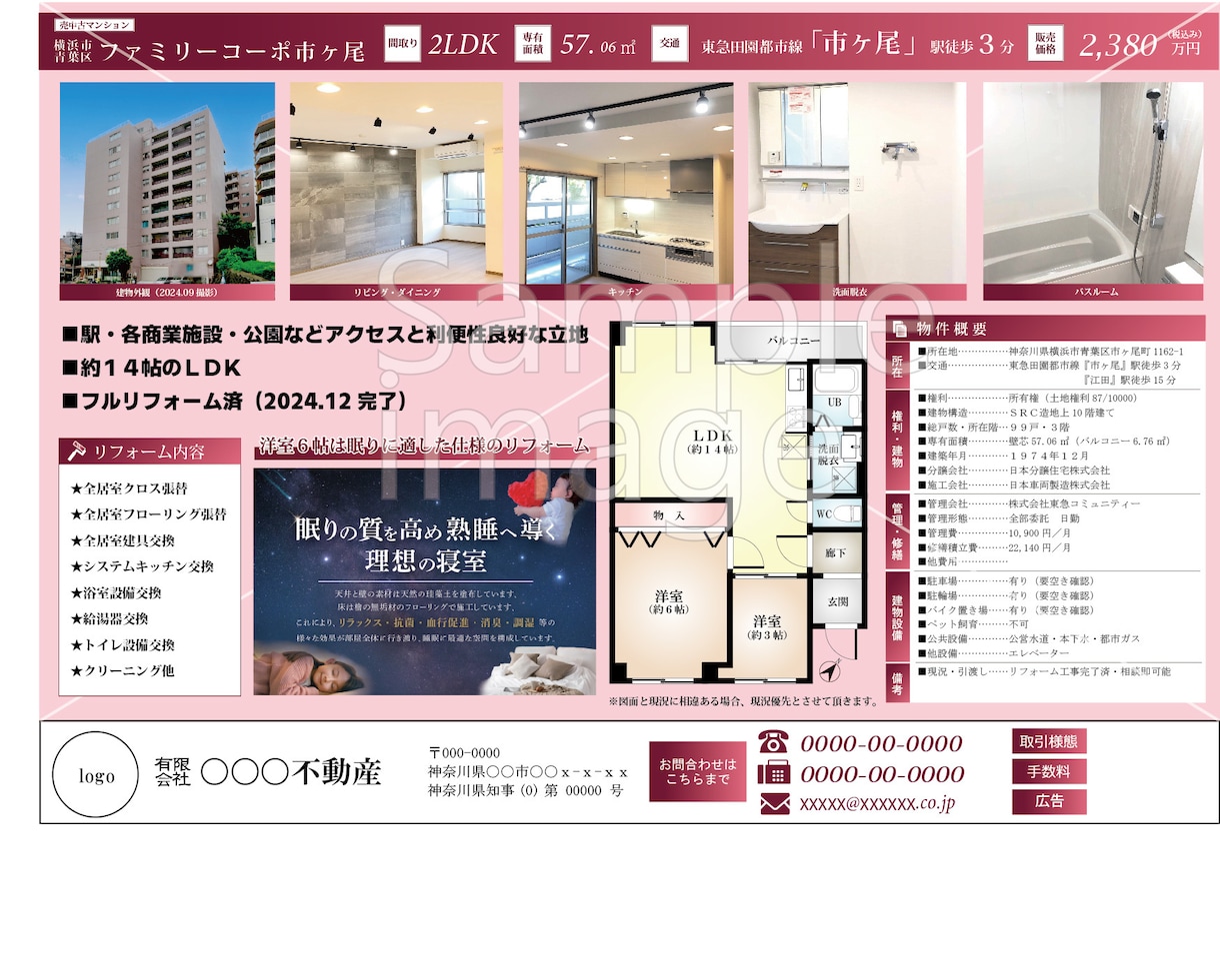 不動産販売図面作成します 販売図面の「見やすい」「分かりやすい」がいちばん。 イメージ4