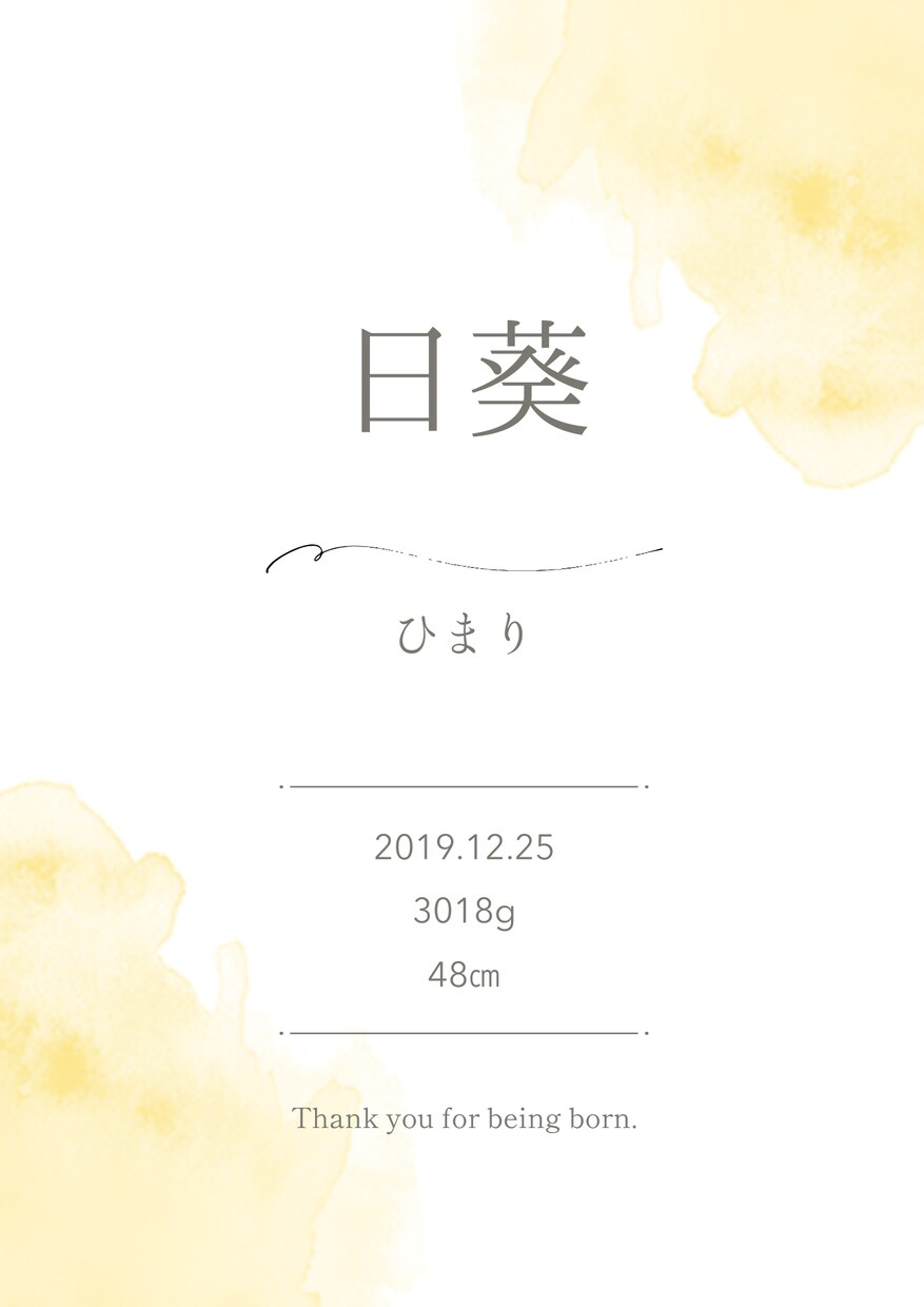 大切なお子様の命名書を『２種類』作ります シンプルだけどおしゃれな赤ちゃんの命名書を作りませんか？ イメージ6