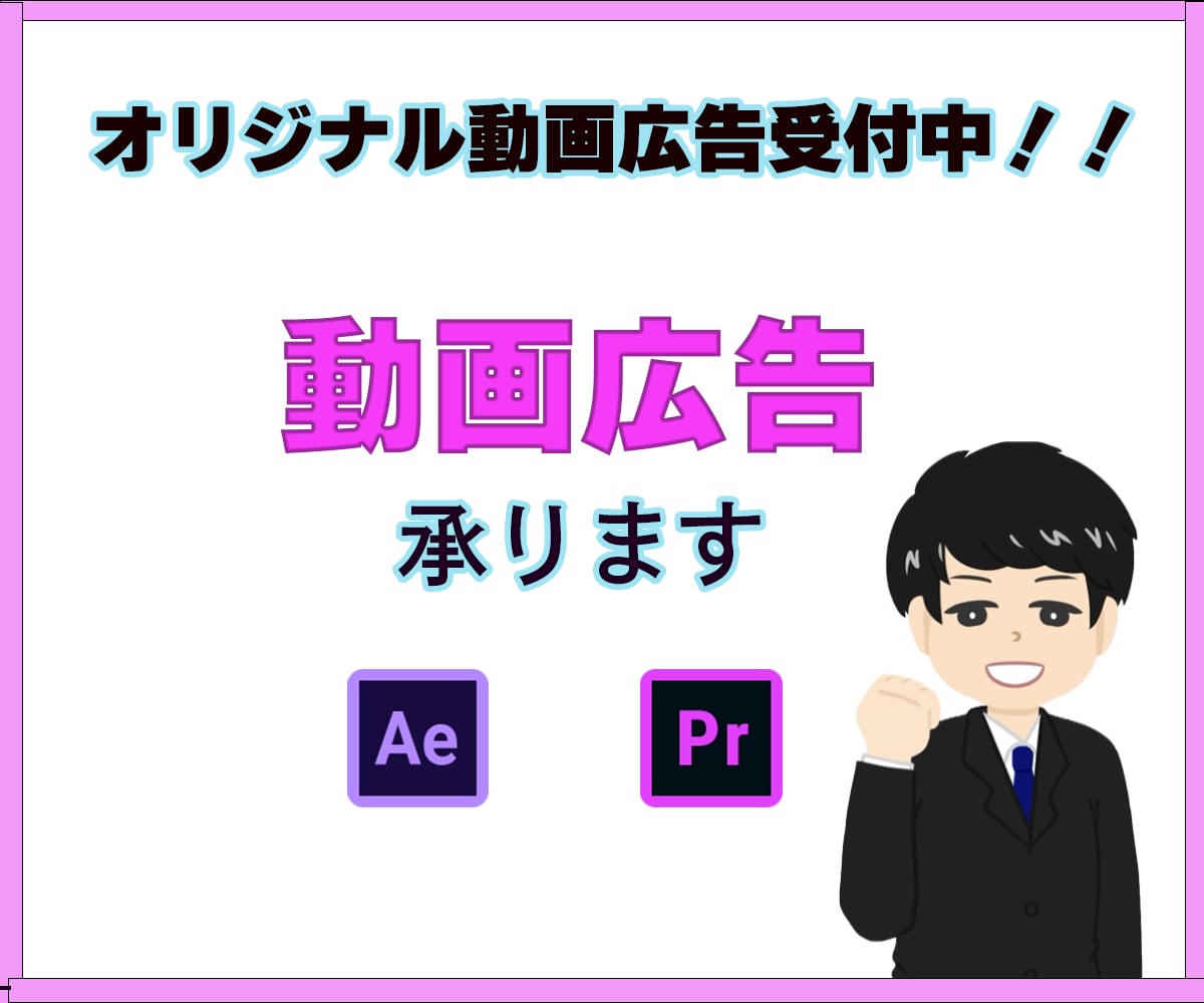広告動画やアニメーション制作を制作します 個人・企業を問わず、様々なジャンルの動画を制作いたします イメージ1