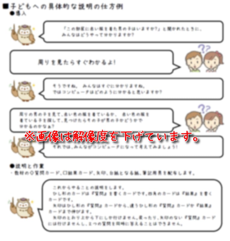 超初級プログラム教材(子ども向け)送信いたします 小学生から高校生向け！パソコンやタブレットの必要ない教材です イメージ3