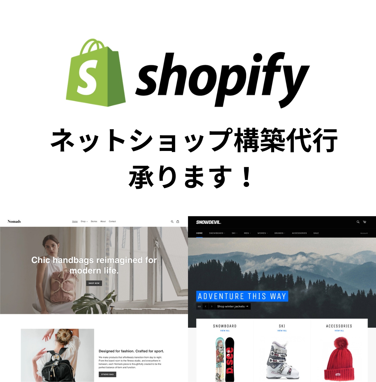 早割あり！shopifyによるECサイト構築します ECサイトを立ち上げたい方必見！立ち上げ支援いたします！ イメージ1