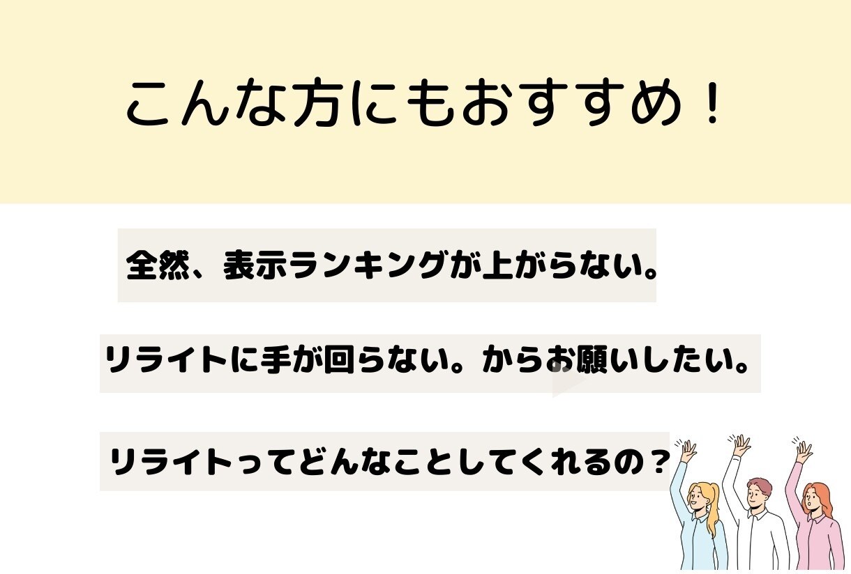 ブログの記事リライトを行います ブログ記事のリライト・フィードバックを明確に行います。 イメージ2