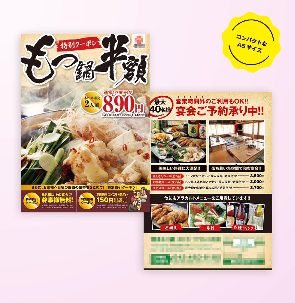 集客サポート!!お手頃価格でチラシを制作します 魅力的なチラシで地域の人気店へ!チラシで町内を盛り上げる!! イメージ3