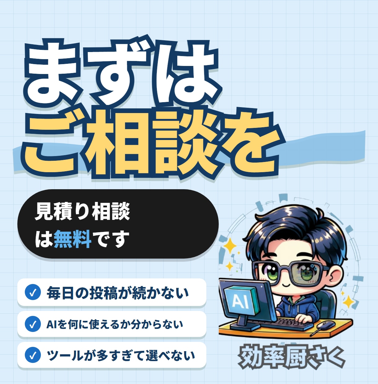AIで毎日自動更新Youtuberになれます 自動化できるまでを完全サポート！ イメージ9