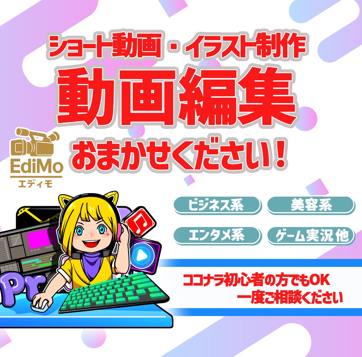 撮影～動画編集、SNS運用まるっとお受けいたします 撮る、作る、広める。動画とSNSの事なら私達にお任せください イメージ1