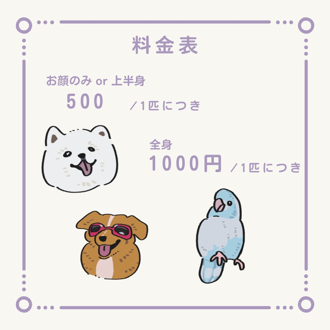 デフォルメシンプルタッチなペットの似顔絵描きます アイコンやグッズ制作におすすめ！ イメージ1