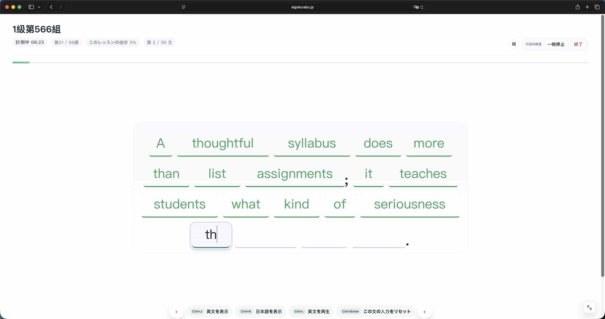 英語句ラブ AI英語教室AI英語学習 英語暗記ます 音声つき英文を聞いて覚え、打って確認するAI英語練習サイト イメージ5