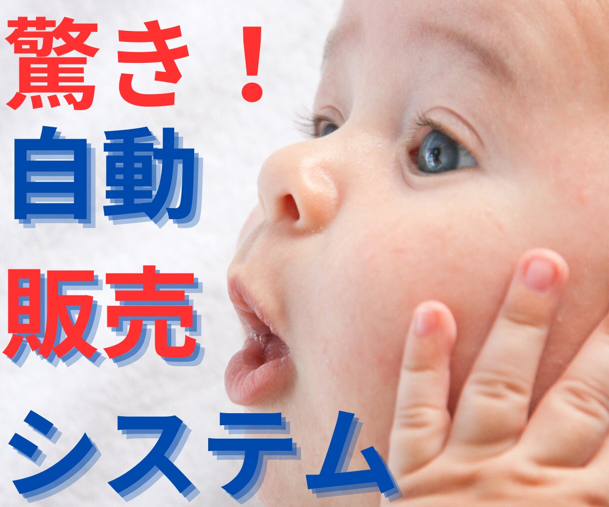 驚きの自動販売システムの作り方教えます ライフスタイルに合わせて。あなたの日常をより便利に。 イメージ1