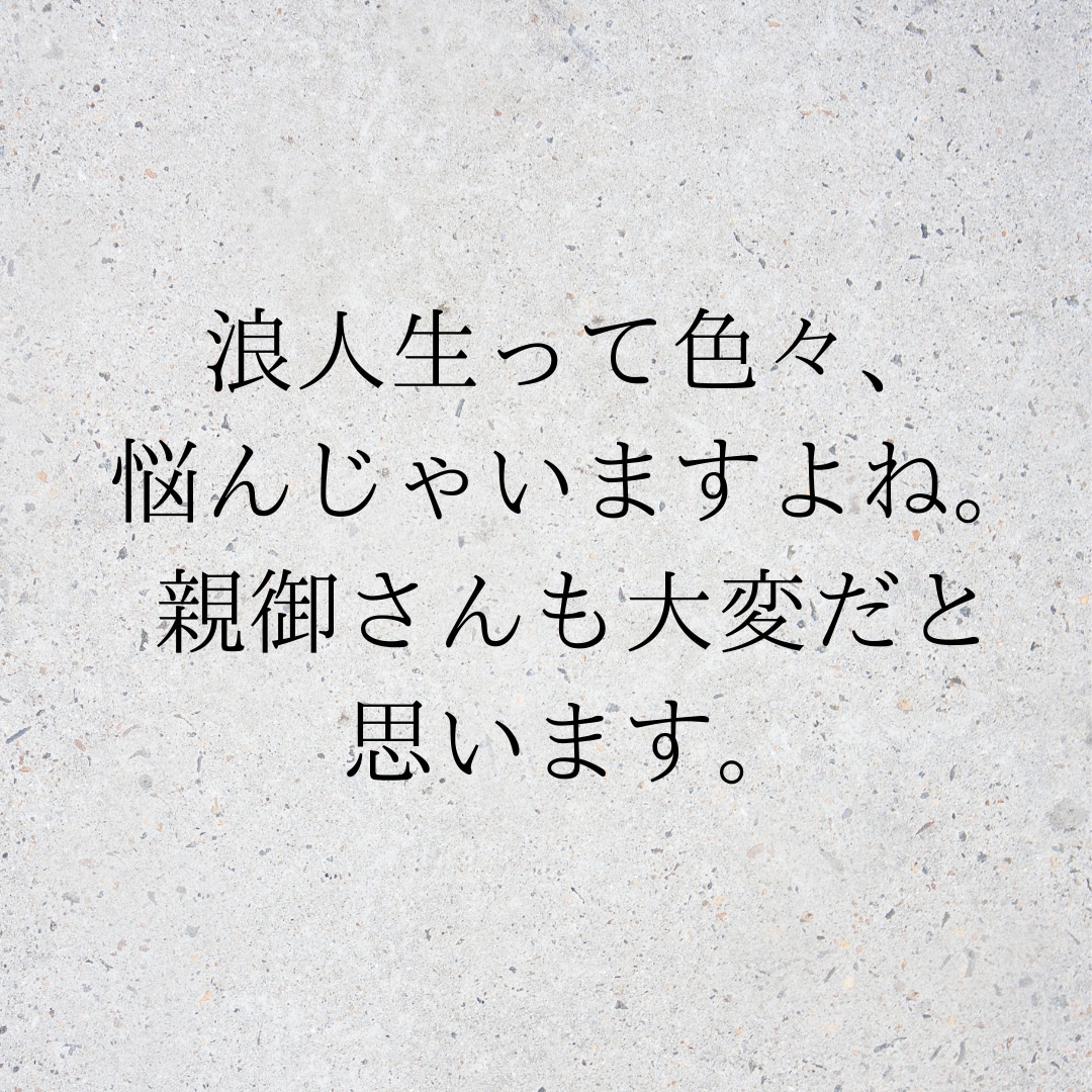 浪人に関する質問受け付けます 浪人を経験した慶應生が相談に乗ります！！ イメージ2