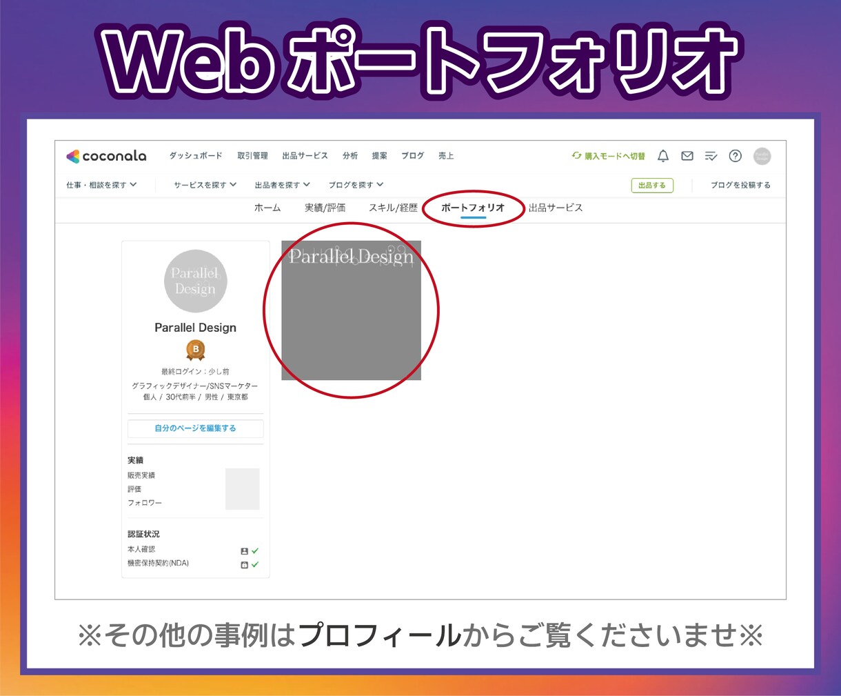 Instagramの広告運用を承ります 【広告運用・コンサルティング・バナー制作まで完全網羅】 イメージ3