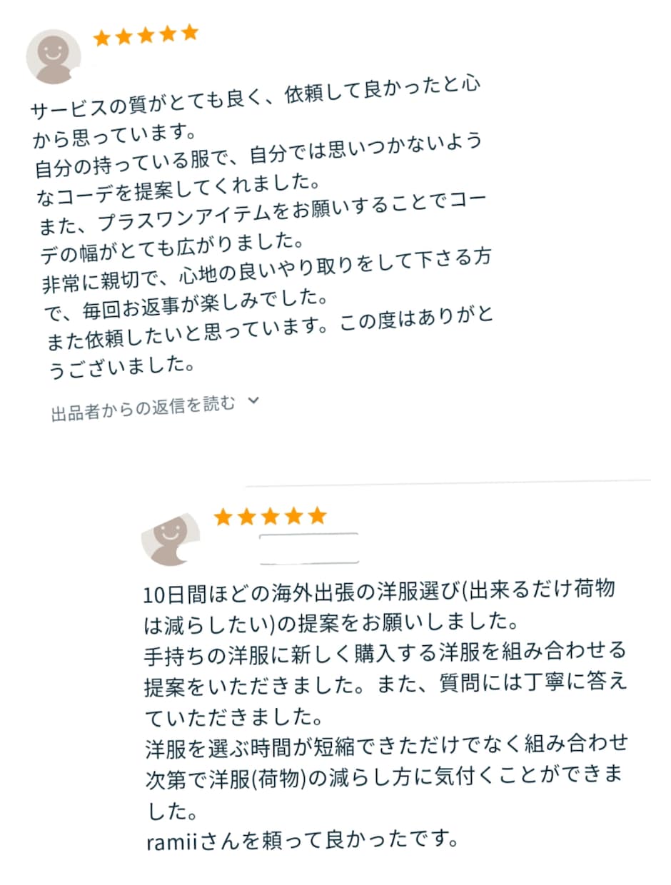 男性専用◆お手持ちのお洋服でコーディネート致します ◆女性目線で好感度アップ！婚活やデートなどに◆ イメージ7