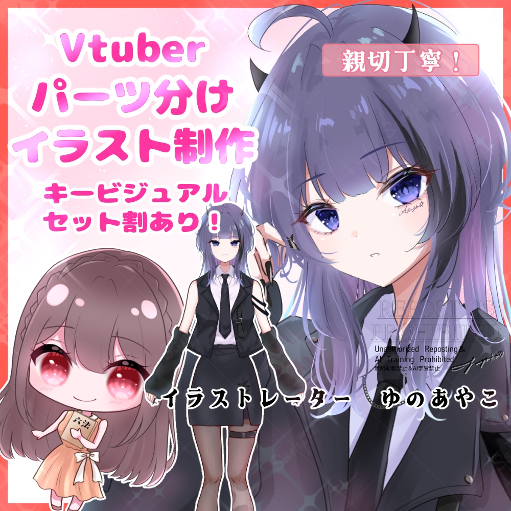 Vtuber様のLive2D立ち絵イラスト描きます 大好評！安心安全！丁寧にご案内します☆ イメージ6