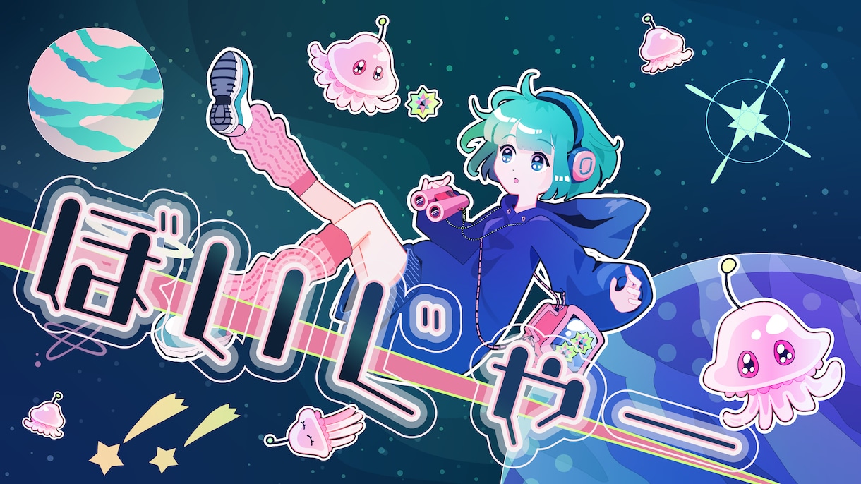 曲にぴったりの一枚絵イラストを描きます あなたのボカロ/歌ってみた/オリジナル曲にイラストを描きます イメージ2