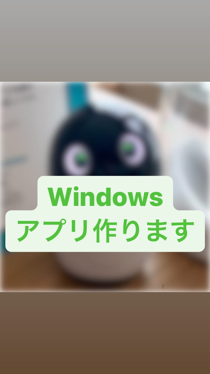 帳票出力するWindows アプリを作ります ベテランエンジニアが丁寧に対応します イメージ1