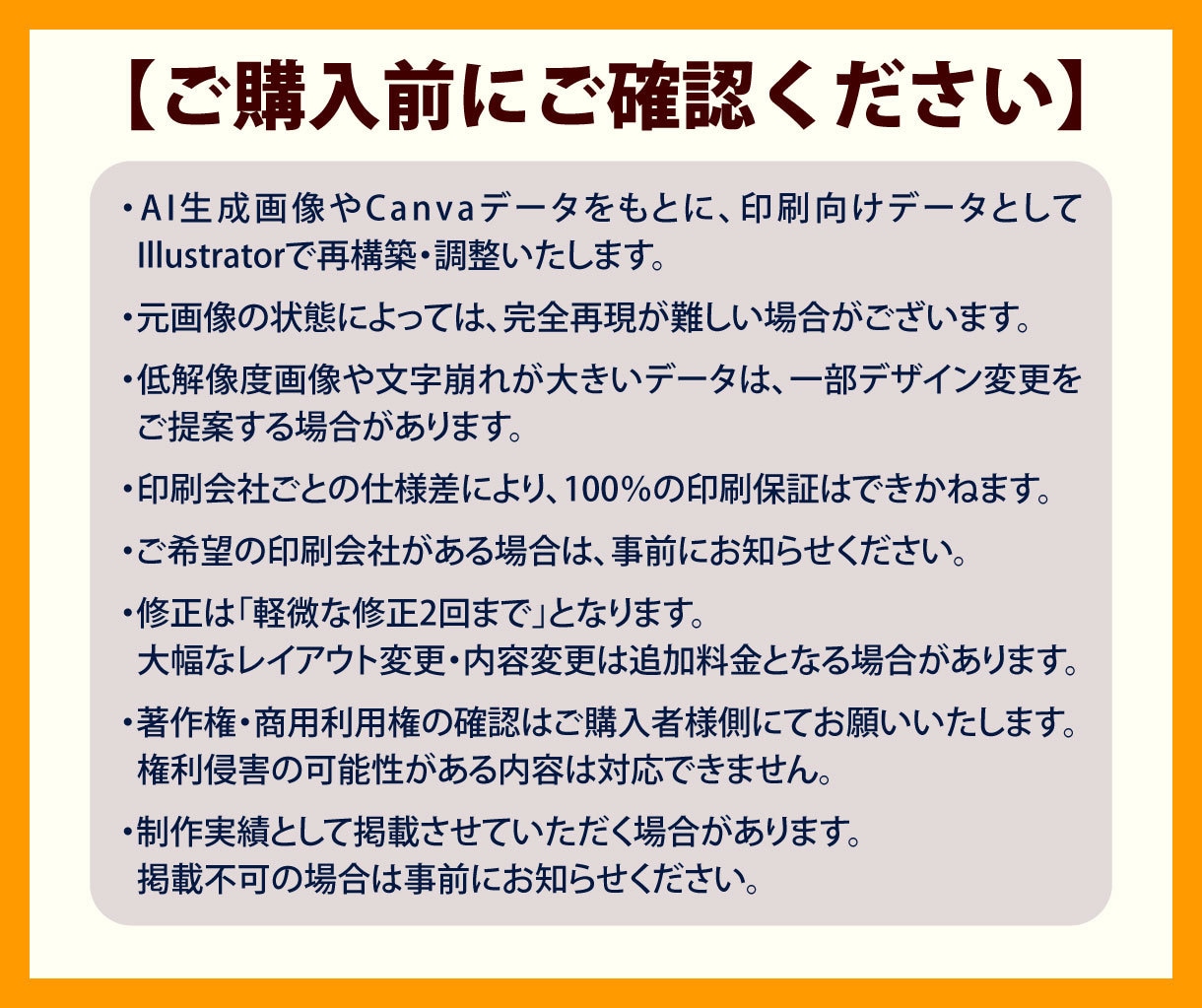 AIチラシをイラストレーターで清書します 印刷会社へそのまま入稿できる形に調整します イメージ5