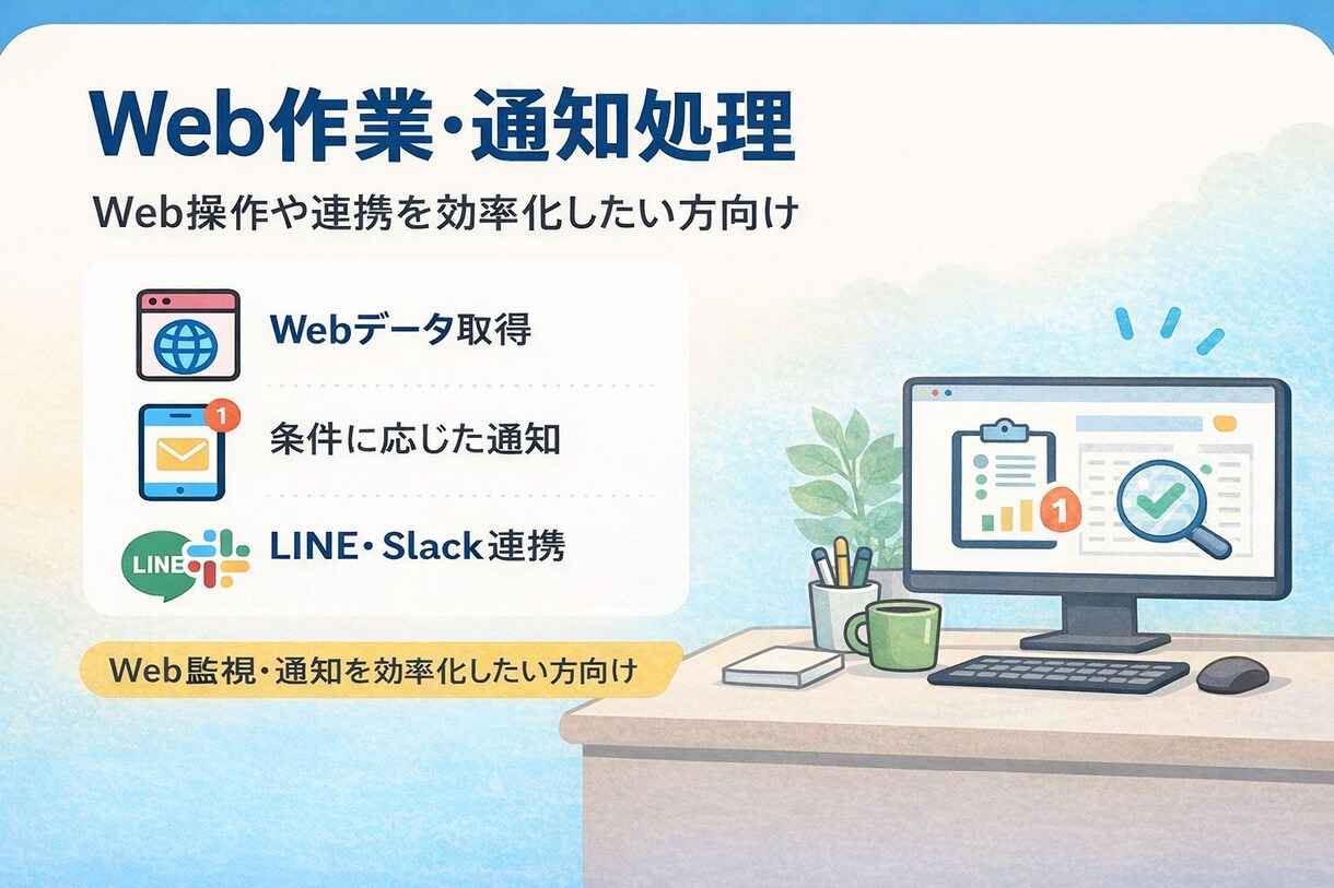 小規模AI自動化を構築します 画像/映像・PDF・通知などに対応 イメージ3