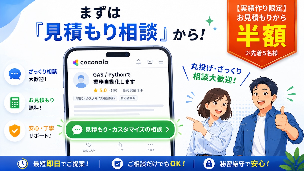 大手EC実績あり！面倒な手作業を自動化します 「これ自動化できる？」のざっくり相談・丸投げOK イメージ5