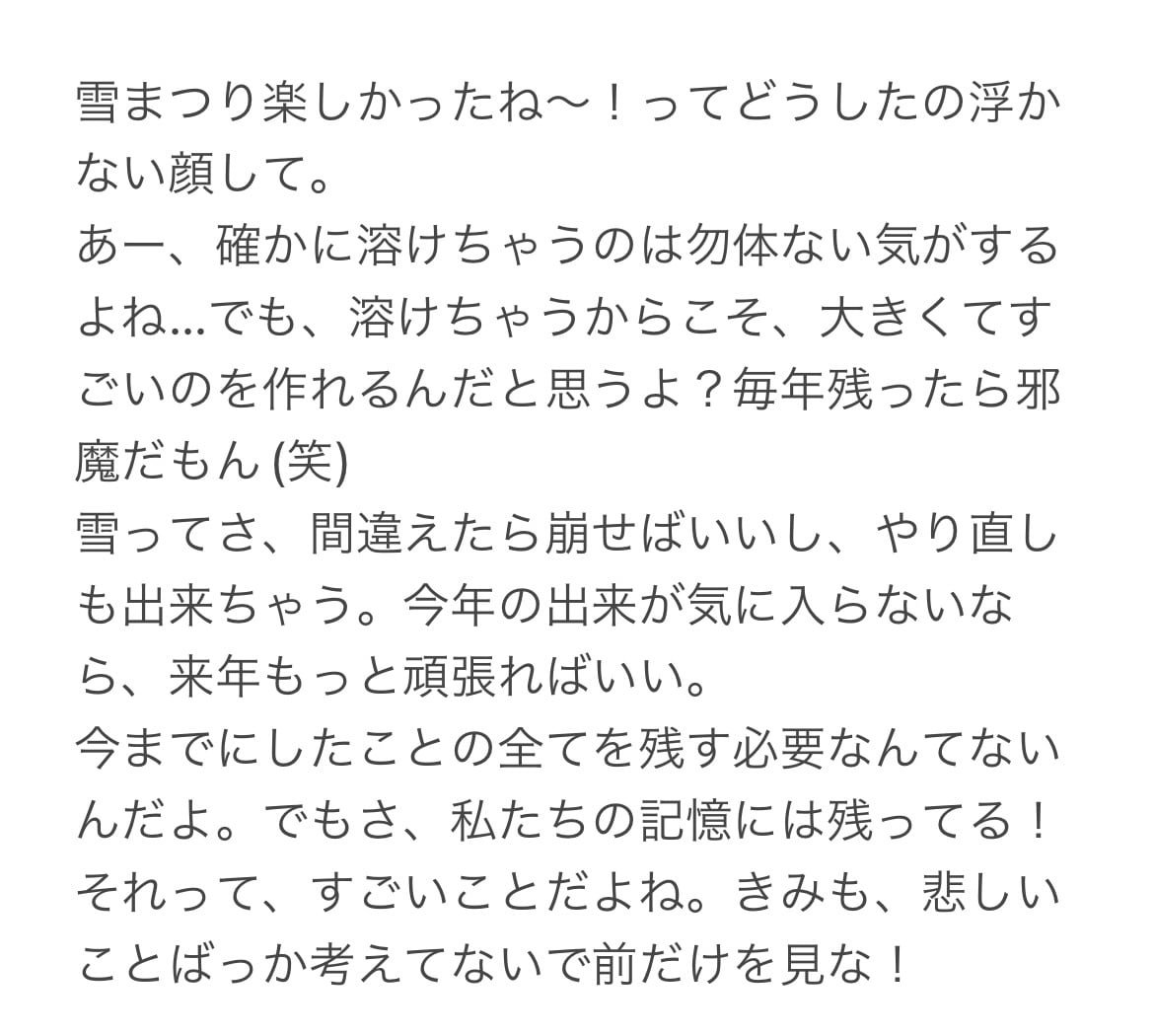 あなたにぴったりの台本を仕上げます 商用OK！声劇・朗読・セリフ集・台本などを書きます。 イメージ2
