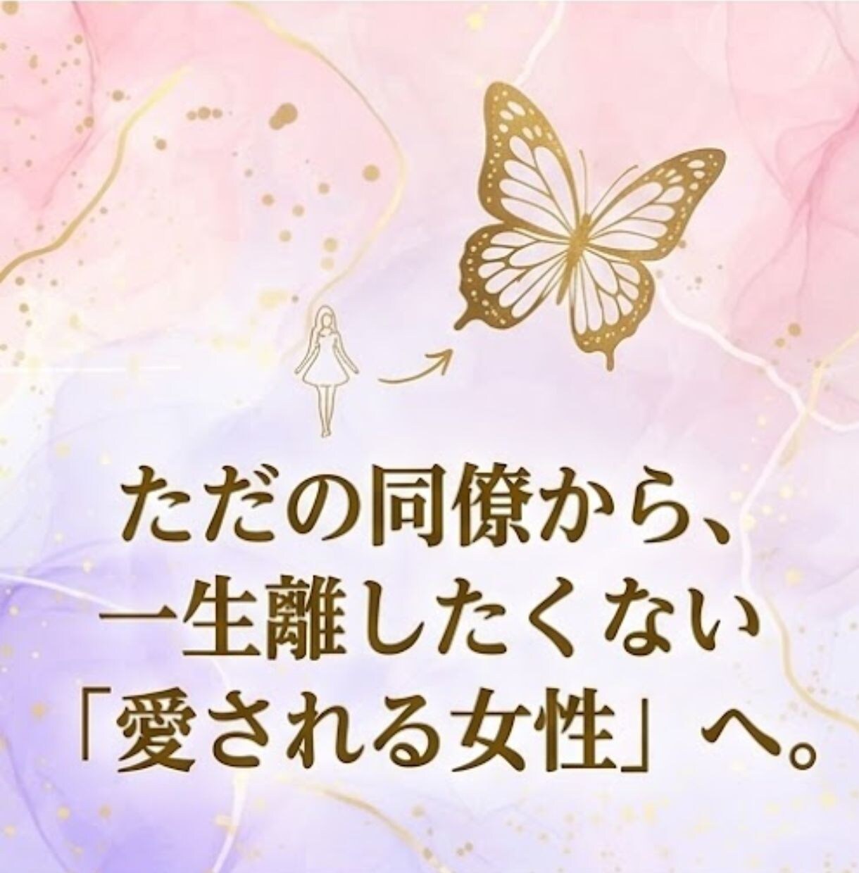 良縁成就♡片思いの恋！彼に愛されるヒロインにします 片思いから両思いになる未来を一緒にのぞいて見ましょう♡ イメージ4