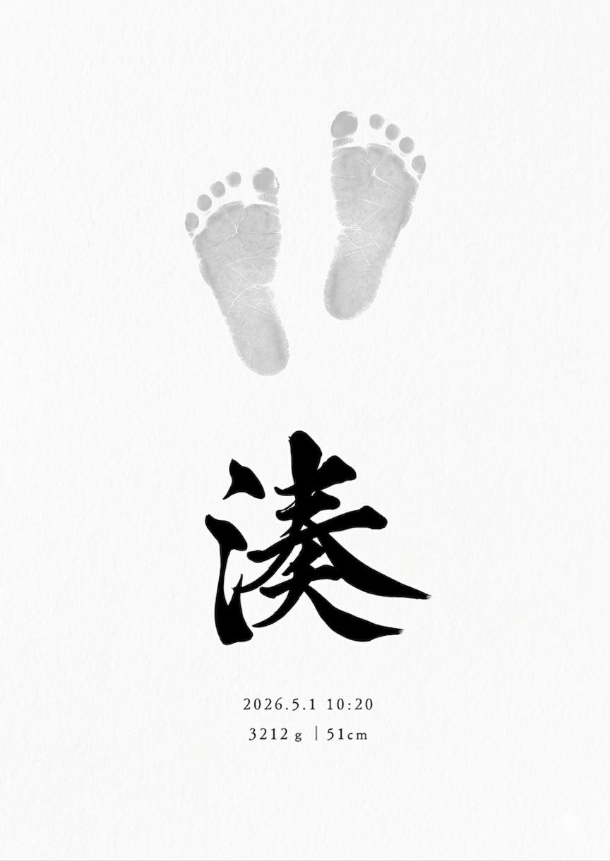 手形、足形が残せる特別な筆文字命名書を制作します A4サイズ　上質マット紙｜複数枚ご注文可　シンプル　お七夜に イメージ8