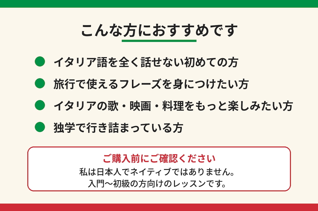 イタリア語【初心者向け】教えます イタリアへ1年の語学留学の経験を活かして丁寧に教えます。 イメージ4