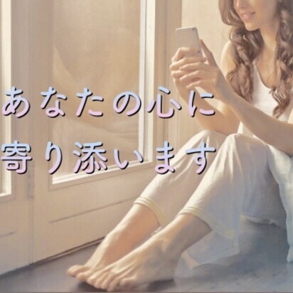 不倫・浮気…経験者があなたの想いを理解し寄添います 寂しい.虚しい.迷い.でも好き.強張った心を解放させましょう イメージ5