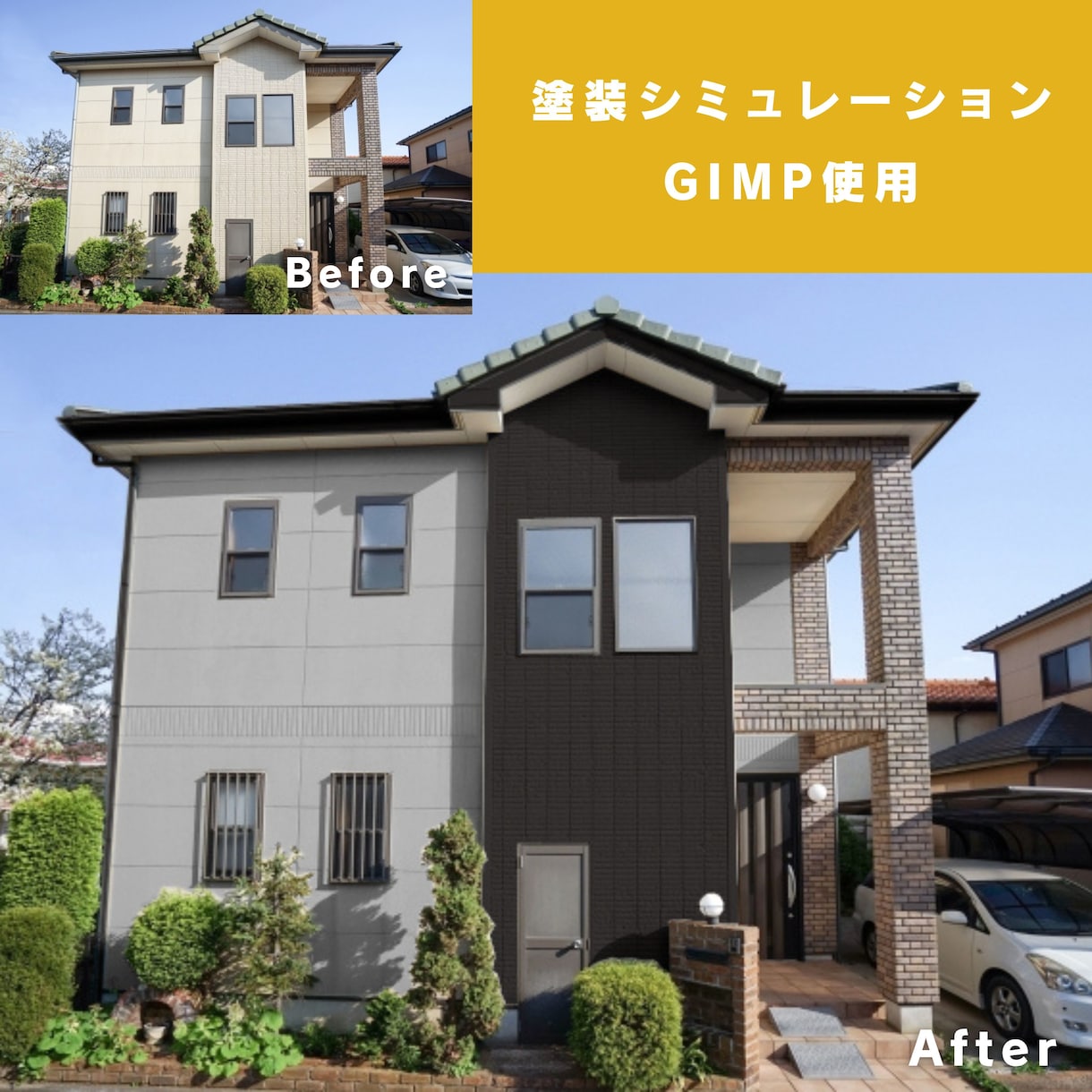 塗装カラーシミュレーションを３パターン作成します リフォーム会社様必見！代わりに私が提案資料作成までします。 イメージ2