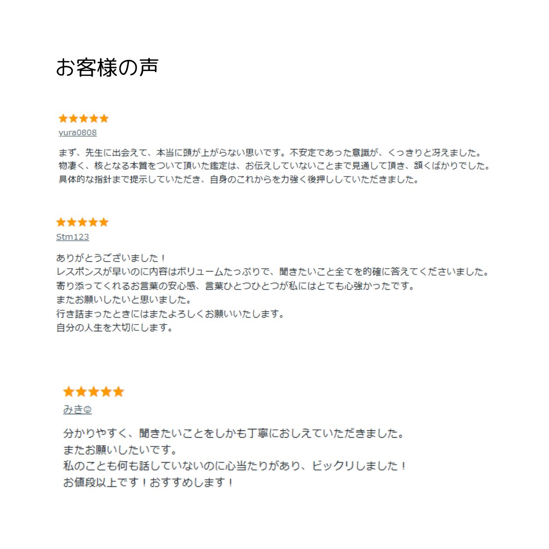 15分チャット鑑定｜彼（彼女）の気持ちを霊視します 人間関係・音信不通・復縁・悩みの解決法を今すぐお伝えします イメージ3
