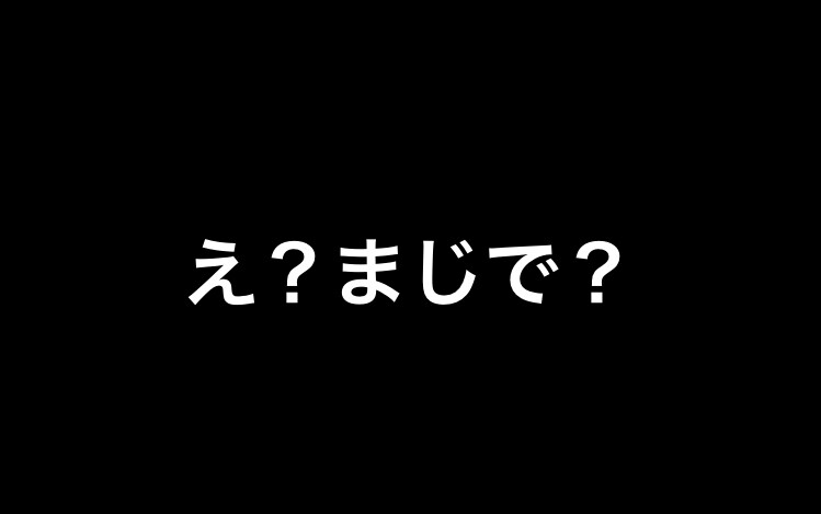諦めたアフィリエイト応援します もうダメだ、1円も稼げない。アフィリエイトのバカヤロー！！！ イメージ4