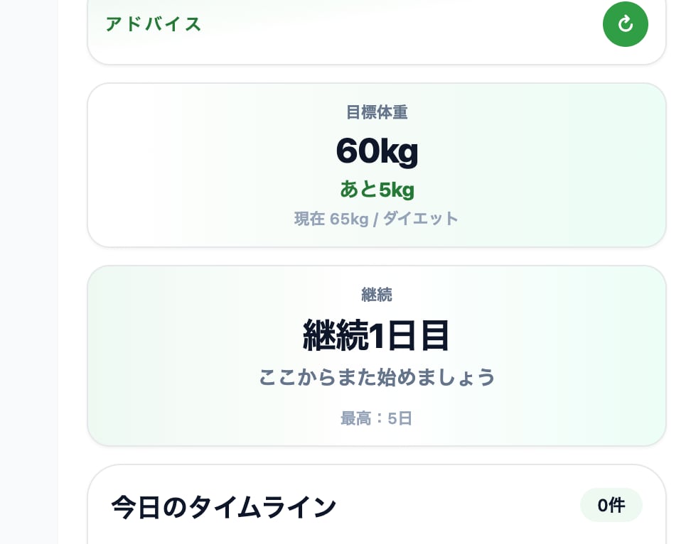 パーソナルジムでのオリジナルの自社アプリ作成します 自社でのサービス価値を上げてくれるアプリを作成します。 イメージ4