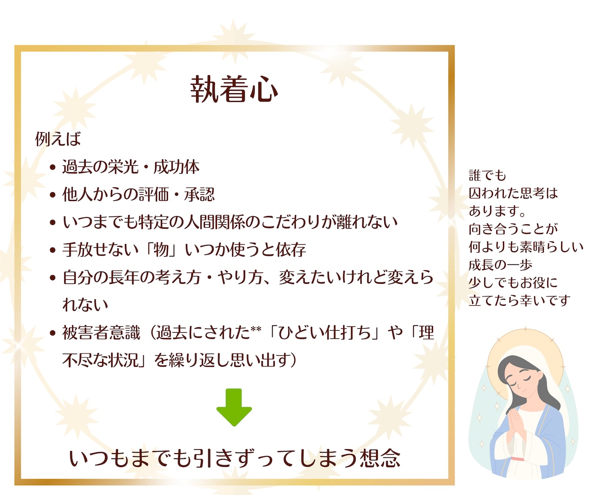 48時間以内対応ー考えすぎ卒業ヒーリングします 頭が軽くなるがんじがらめを【チャクラ×念さらさら】で軽やかに イメージ5