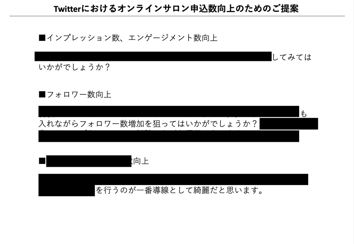 プロマーケターが1ヶ月Xを運用代行します 効果的な運用で売上・集客に繋げたい方へのサービスです イメージ3