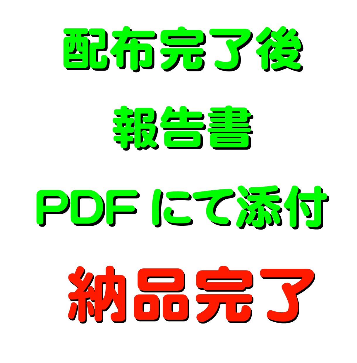 予算1万円で販促チラシをお任せ配布します エリア選定から配布までプロに丸投げOK！ イメージ7