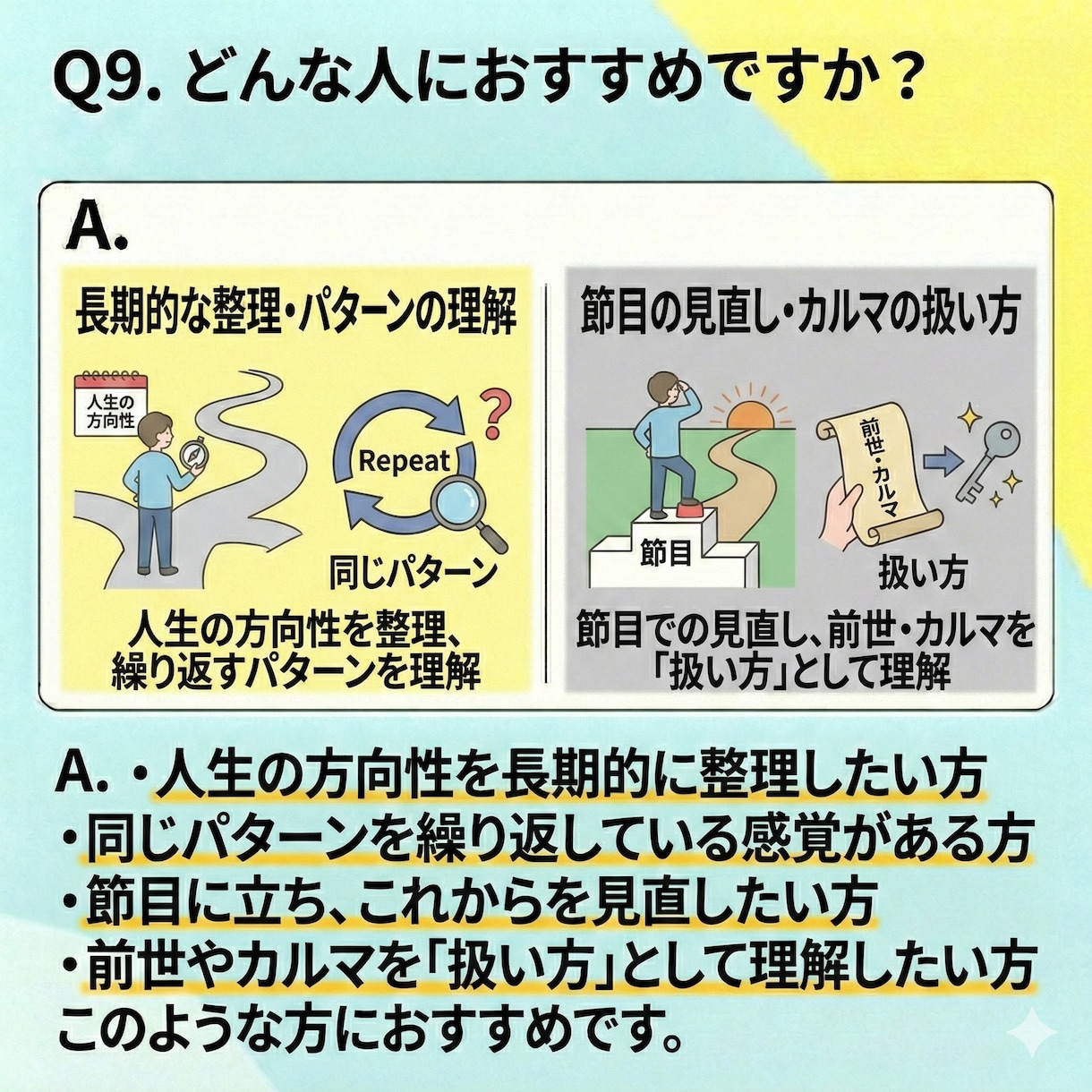前世とカルマを翻訳し10年の流れを読み解きます 人生の節目で読み返せる、10年分の指針をまとめた鑑定書 イメージ11