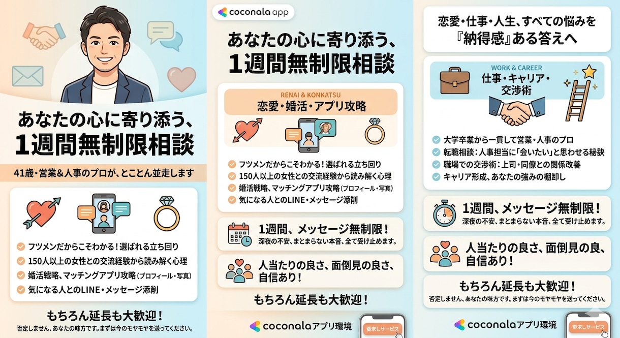 恋も人生の迷いも、全部吐き出してスッキリさせます 「話がまとまらない」ままでOK。今の本音を全部預かります。 イメージ2