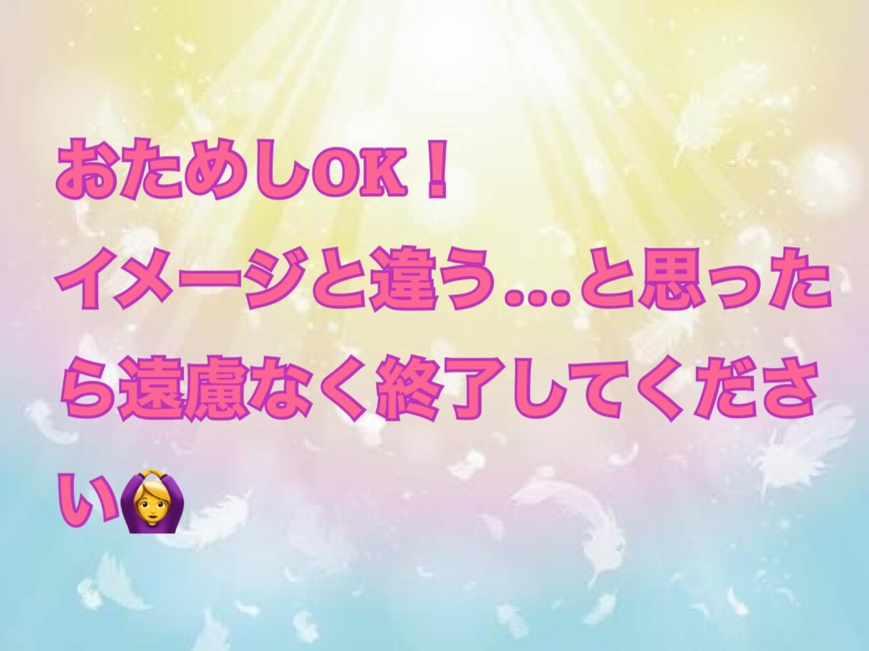 今すぐ話したい！愚痴も恋愛も子育てもお聞きします 心の休憩室 .｡.:*1人で抱えないで。あなたの味方だよ。 イメージ5