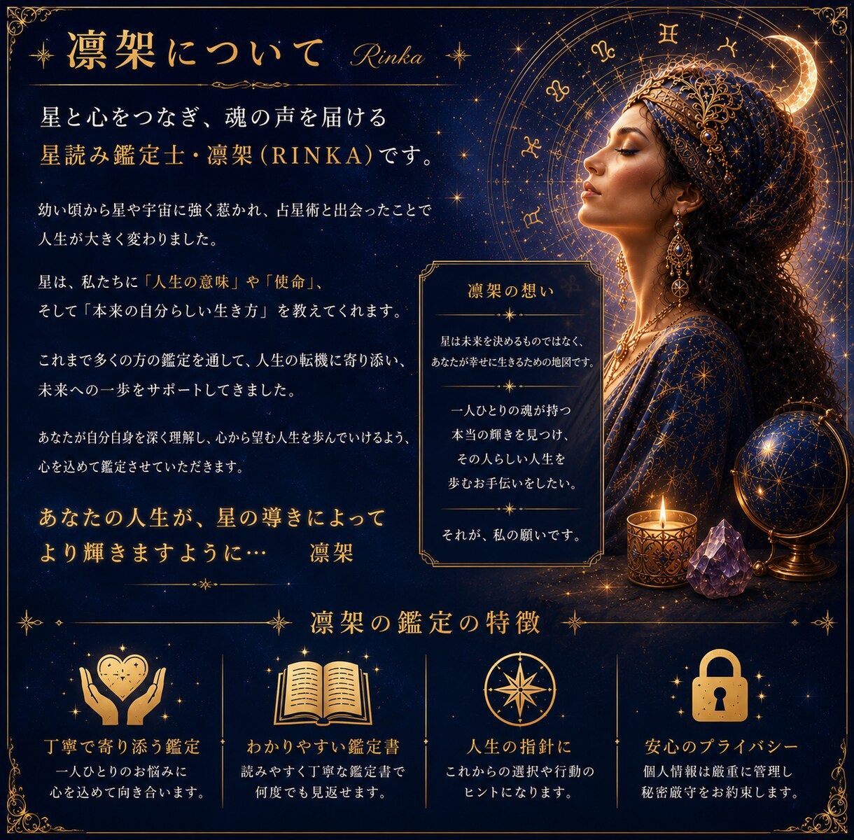 星が導く人生のシナリオ ～転機と使命を読み解きます ☆星の人生設計図リーディング☆彡 イメージ3