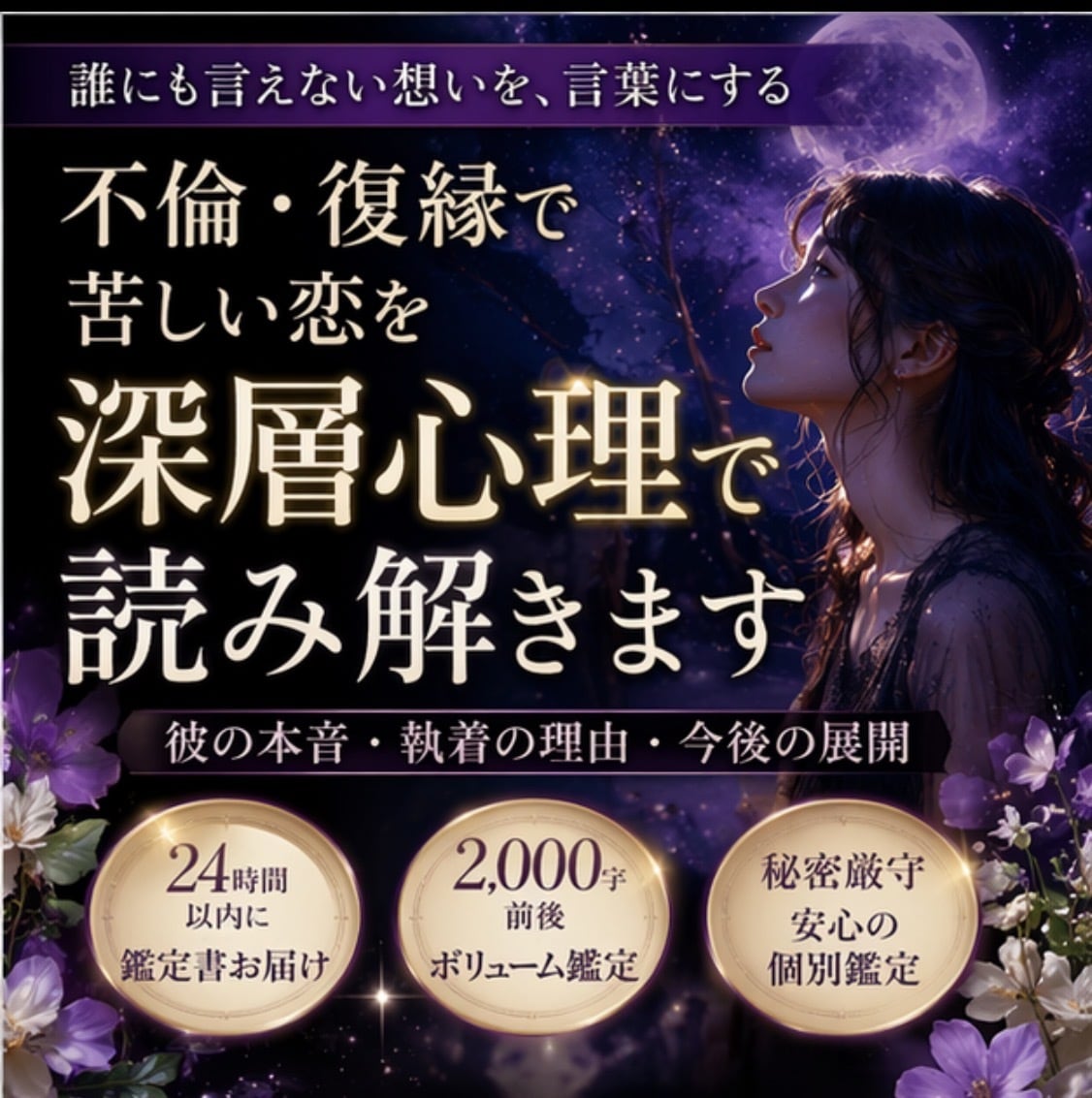 恋の夢を深層心理で解読します 【深層心理学】夢に出る彼の本音と執着を言語化 イメージ1