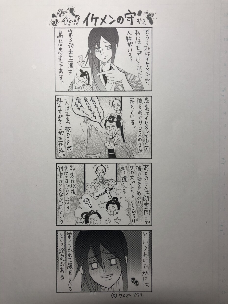 漫画描きます 連載コミックス出版経験有り！あなたの希望に沿った漫画描きます イメージ5