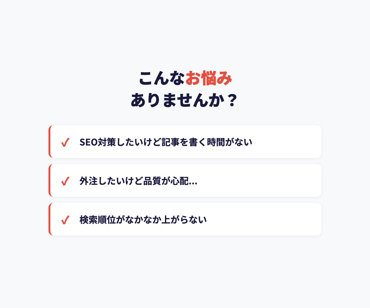 SEO対策の記事を作成します 検索上位を狙うSEO記事をプロが最短2日で納品します イメージ2