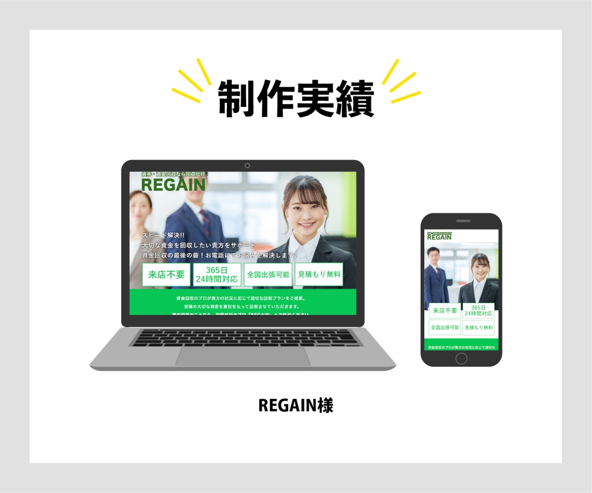 WEBサイトの修正作業を3,000円～承ります デザインの崩れ、スマホ対応などのお困りごとお任せください！ イメージ2