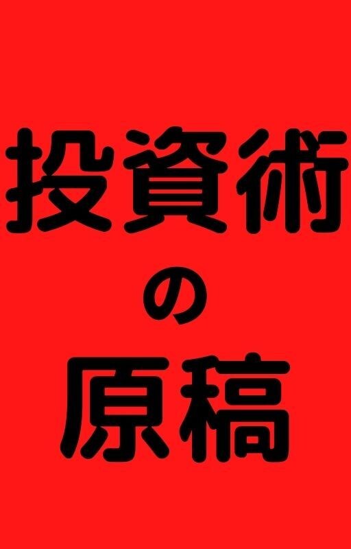 リライト用の原稿【10】記事売ります ライターとして稼いでいく方必見です！！ イメージ1