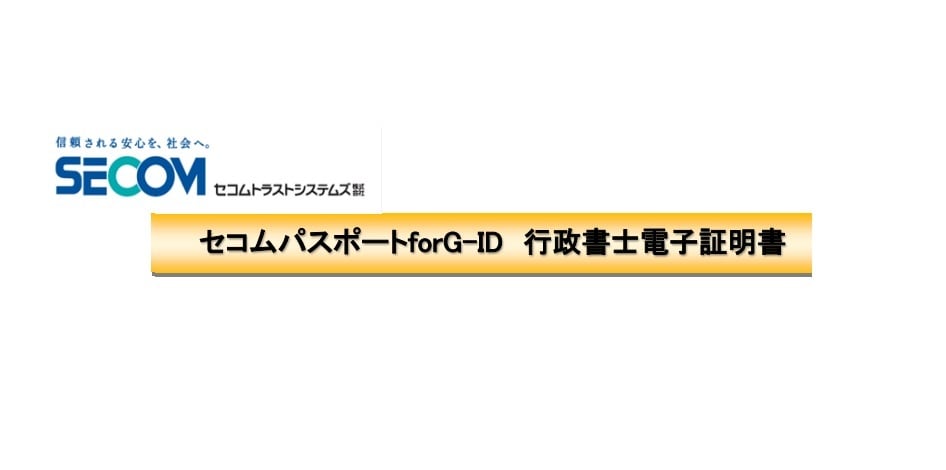 コスト削減！行政書士が定款に電子署名をします 【印紙税4万円が不要】紙の定款より簡単・確実・スピーディ イメージ10