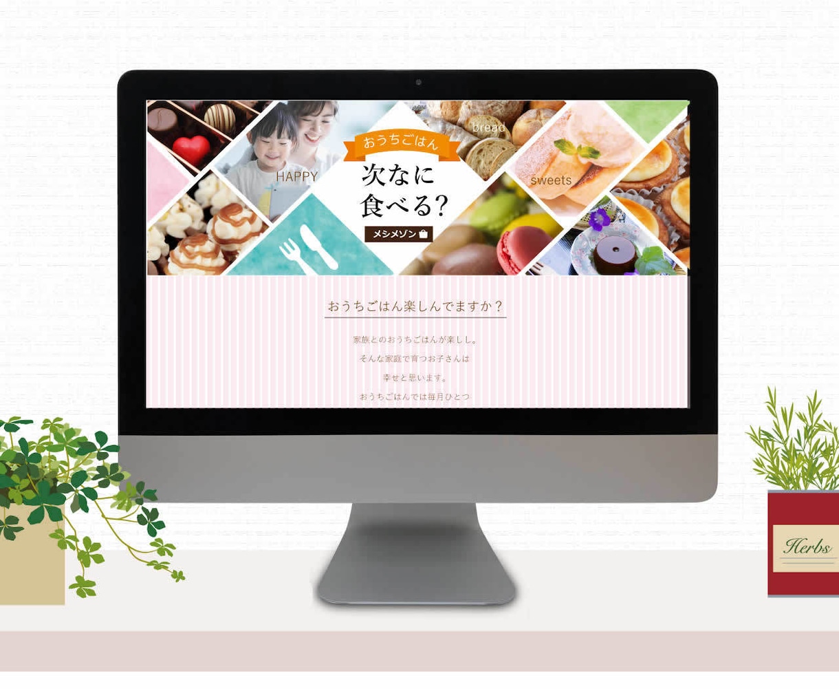 プロ★デザイナーが顧客の心をつかむLPを作成します 魅せる力に自信あり！お洒落可愛いページをペライチで制作します イメージ6