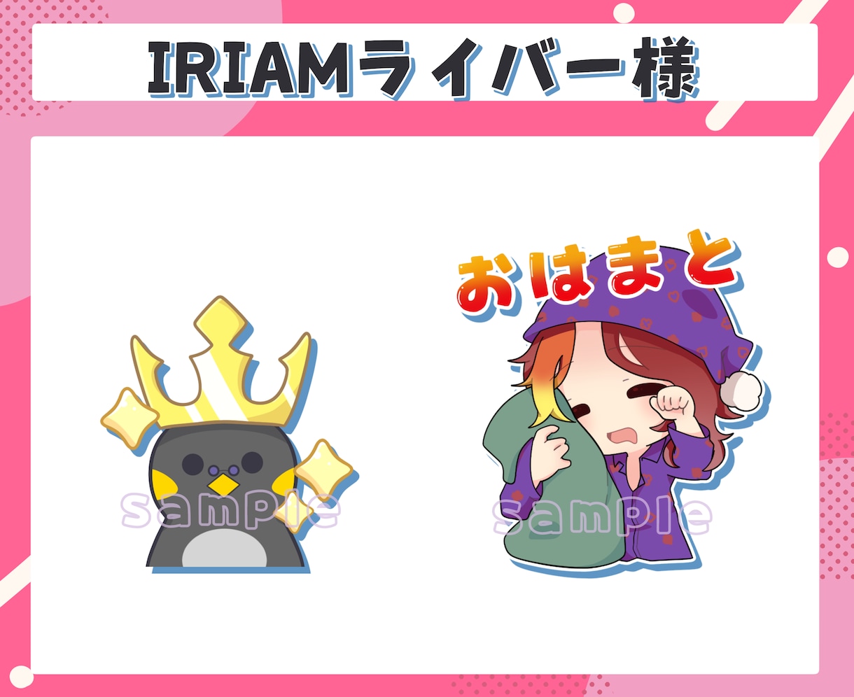 配信者向けオリジナルスタンプやバッチ制作いたします 商用OK！ふにっとかわいいあなただけのスタンプ・バッチ イメージ4