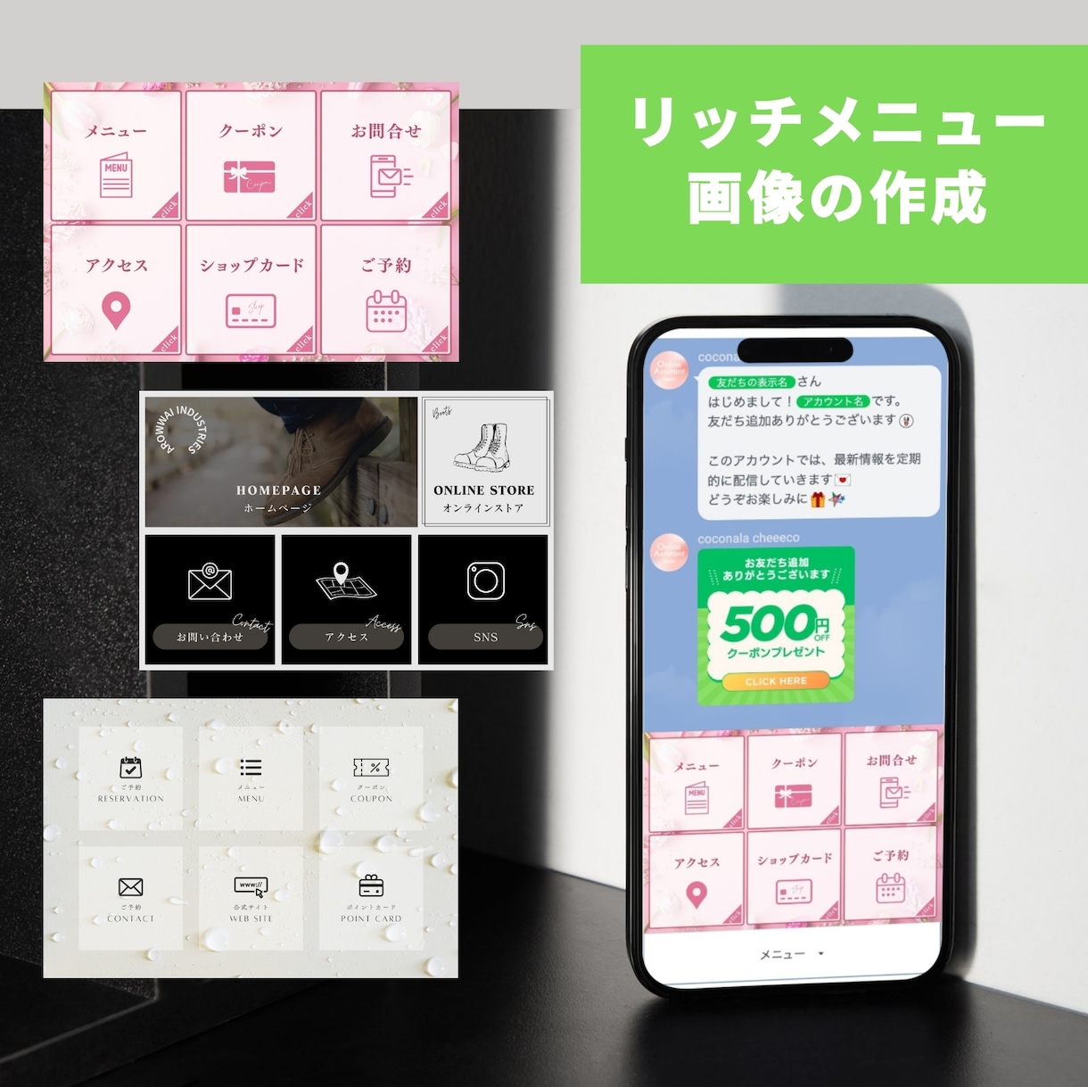 LINE(リッチメニュー・自動応答)構築します サロンやショップの公式LINE構築一式お任せください イメージ3