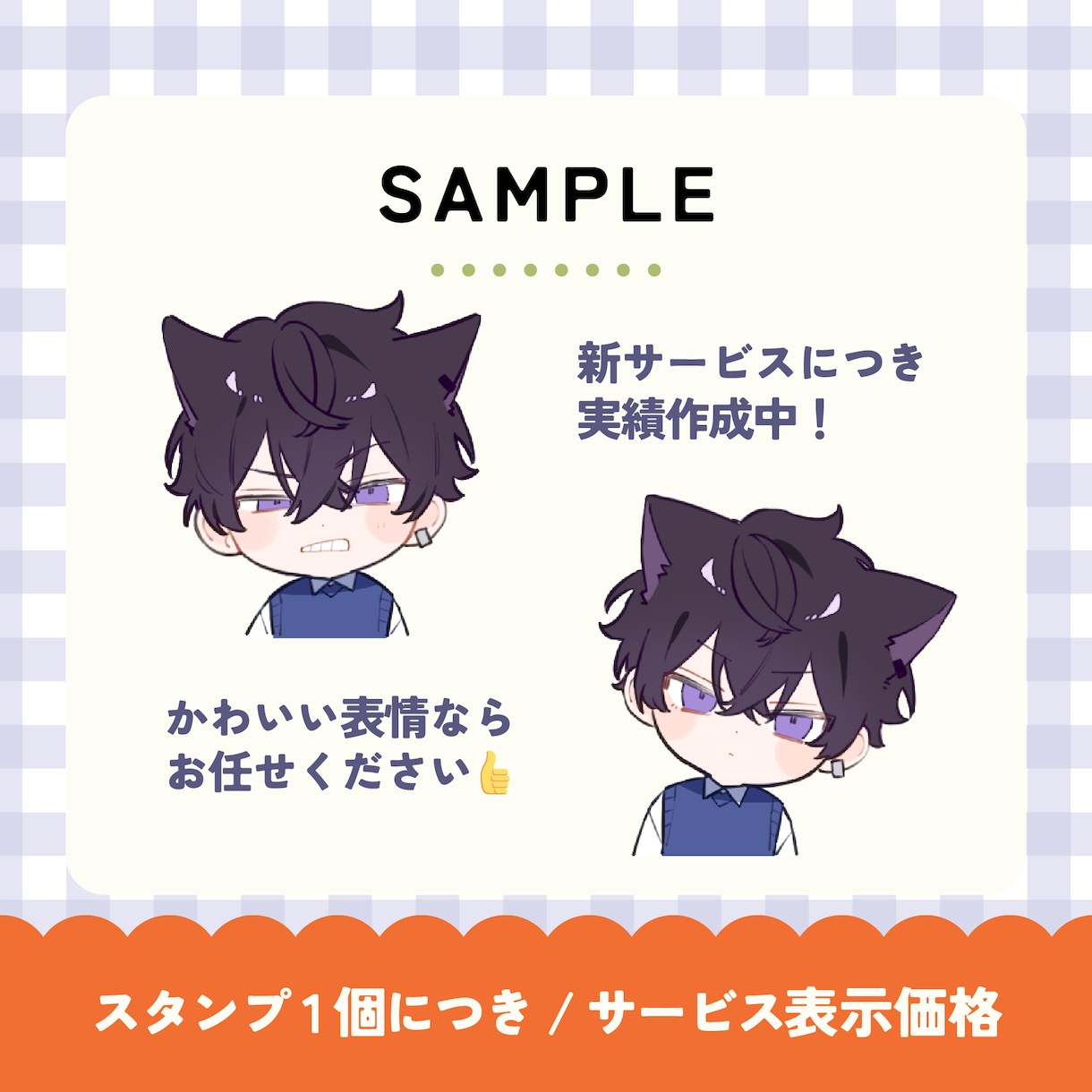 Twitch配信用スタンプ作ります Twitch対応・可愛い表情お任せください イメージ2